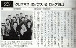 クリスマス･ポップス＆ロック