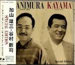 加山雄三・谷村新司
