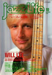 ジャズライフ誌 95.10.