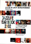Jazz Life 2002.1.付録