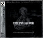 難波弘之