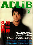 ADLiB 2002.5