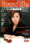 Jazz Life 2003.03.