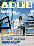 ADLiB 2003.8.
