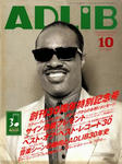 ADLiB 2003.10.