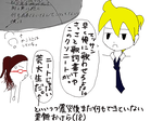 このクソニートが