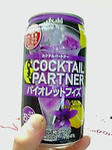 カクテルパートナーなのだ♪