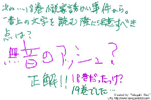 ヲタだから解る揚げ足とり(笑)