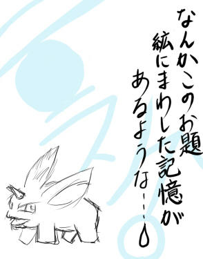 コレ描いたの景介に本当のこと聞く前だから勘弁してちょ☆