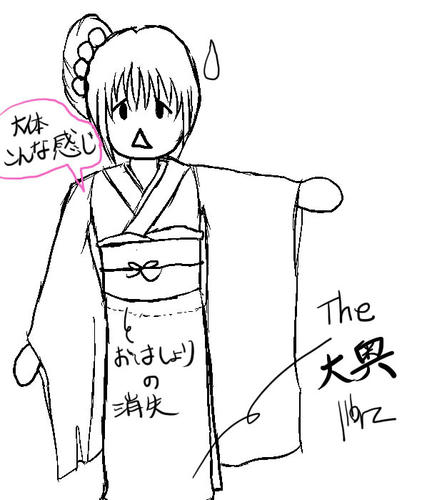 The☆大奥!!