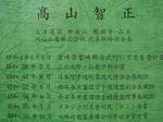 FI167_1E.JPG