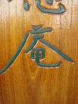 _ResizedDSC06601.jpg