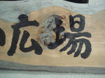_ResizedDSC07240.jpg
