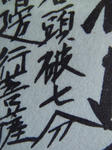 _ResizedDSC07247.jpg