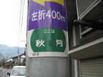 ロケ01