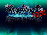 otameshi2.jpg