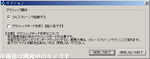 オプション（仮）