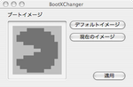 Boot_pacman
