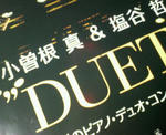 DUET