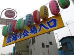 お祭りやってます