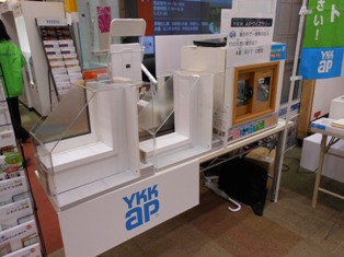 YKKapサッシ