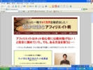 たった一晩で４７万円を稼ぎ出した！超非常識なアフィリエイト術 
