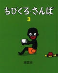 littleblacksambo.jpg