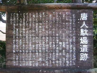 遺跡案内