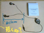 earphone.jpg