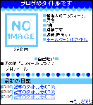 なんちゃってSNS型　トップにプロフィール･新しいコメント･カテゴリー表示