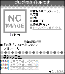 なんちゃってSNS型　トップにプロフィール･新しいコメント･カテゴリー表示