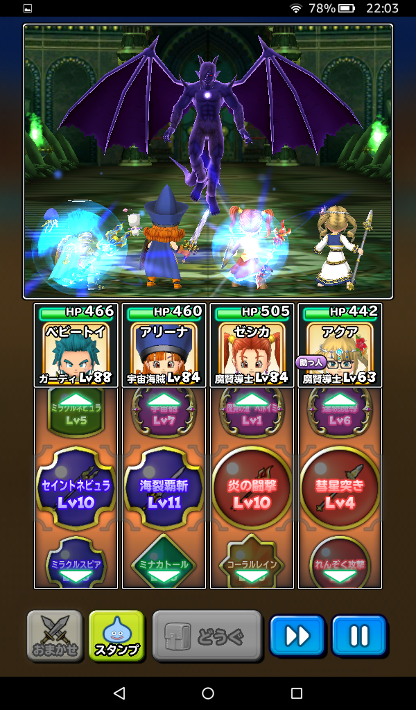 勇者 の 試練 Dqmsl ランキングクエスト 女王の試練 攻略 ハイスコアの出し方
