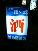amakas3