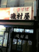 isomura