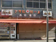 kyu-takada