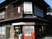 kyu-tanaka