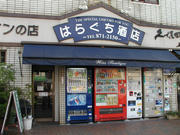 kyu-haraguti
