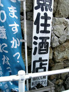kyu-uozum3