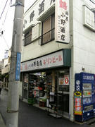 ono-s