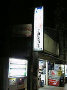 toyoda