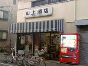 yamagami