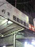 tajima1