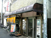 oo-mifune