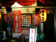 oo-hinokuruma