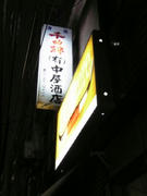 nakaya2