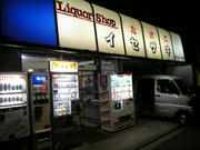 isezaki