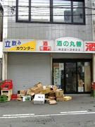 h-maruzen