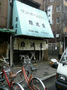 nanbaya