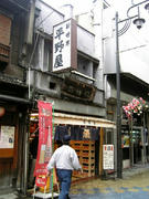 hiranoya