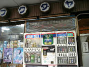 fukudaya